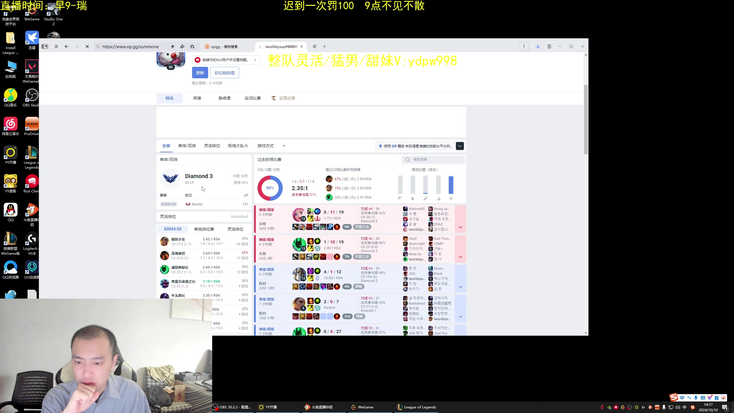 【2024-10-10 12点场】网友张顺飞：中年人在韩服打野、