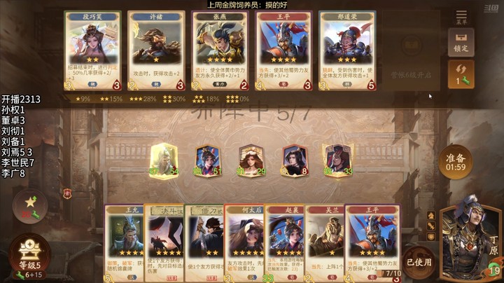 2024-10-09 文和演兵4