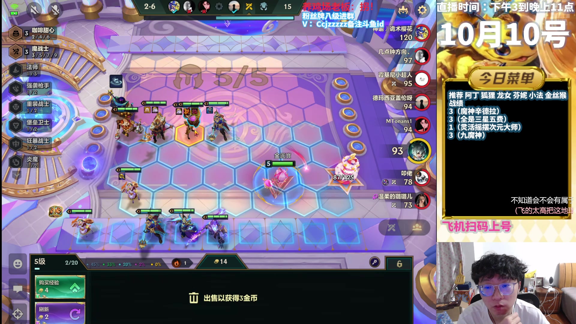 【2024-10-10 16点场】不太嘻哈的Ccj：新版本！直接悟透所有阵容！