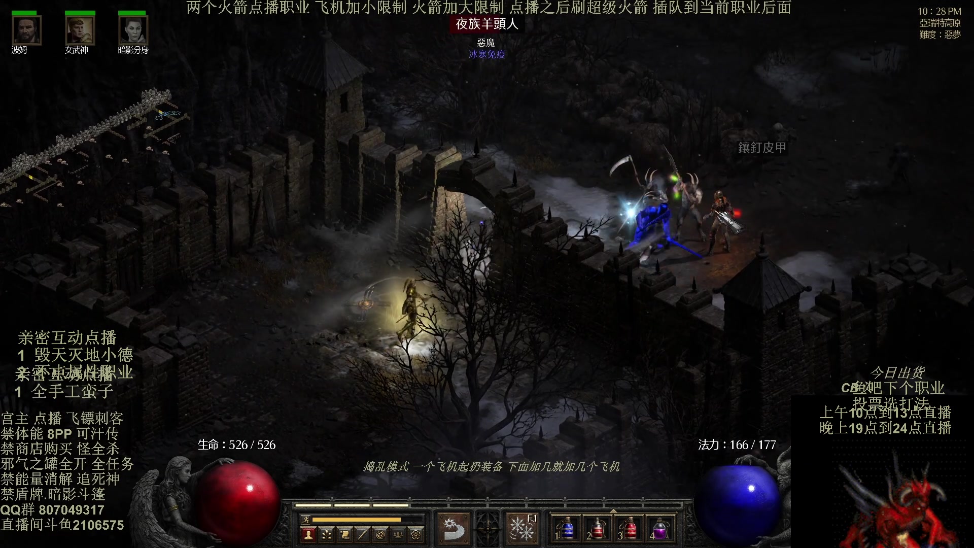 【2024-10-10 13点场】英雄吕布：暗黑2 专家 8PP飞镖刺客 禁商店.盾