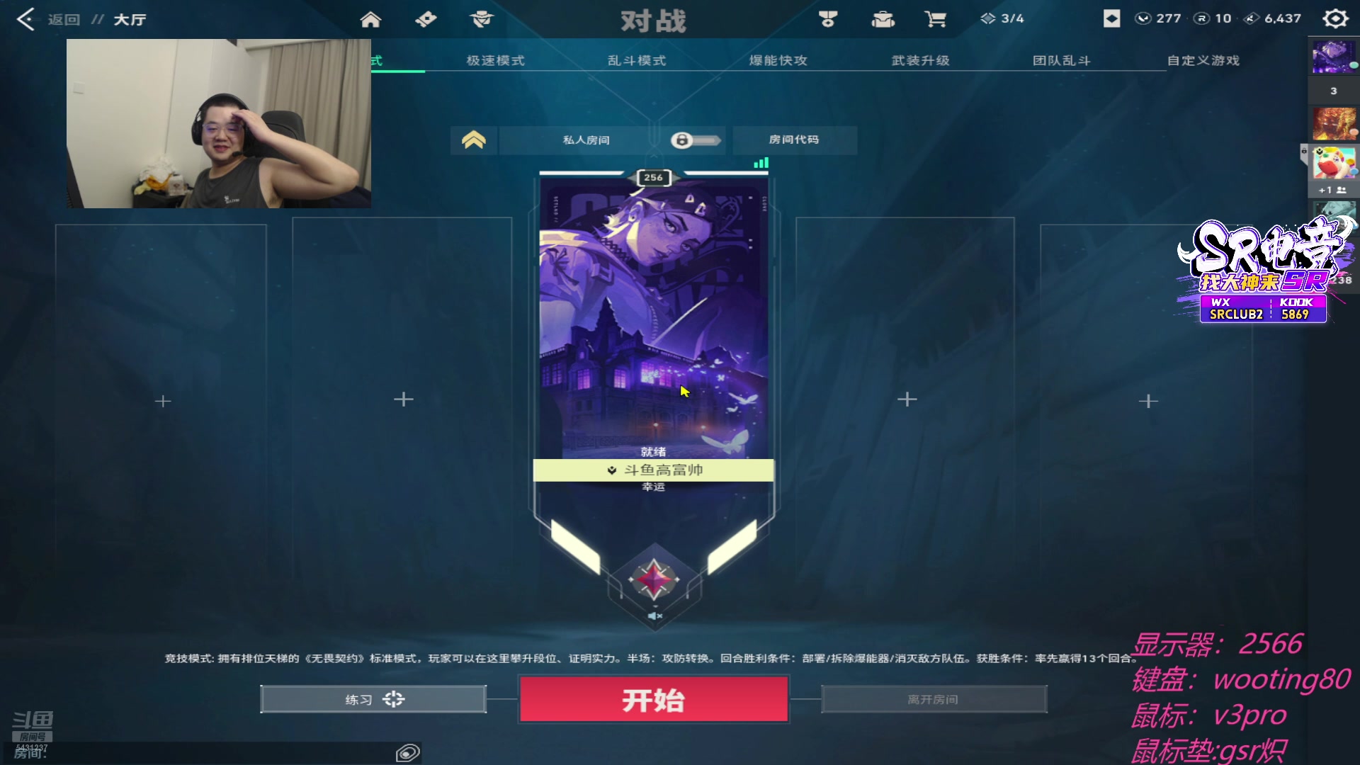 【2024-10-10 05点场】067QAQ：今天我要打一晚上的刀妹！