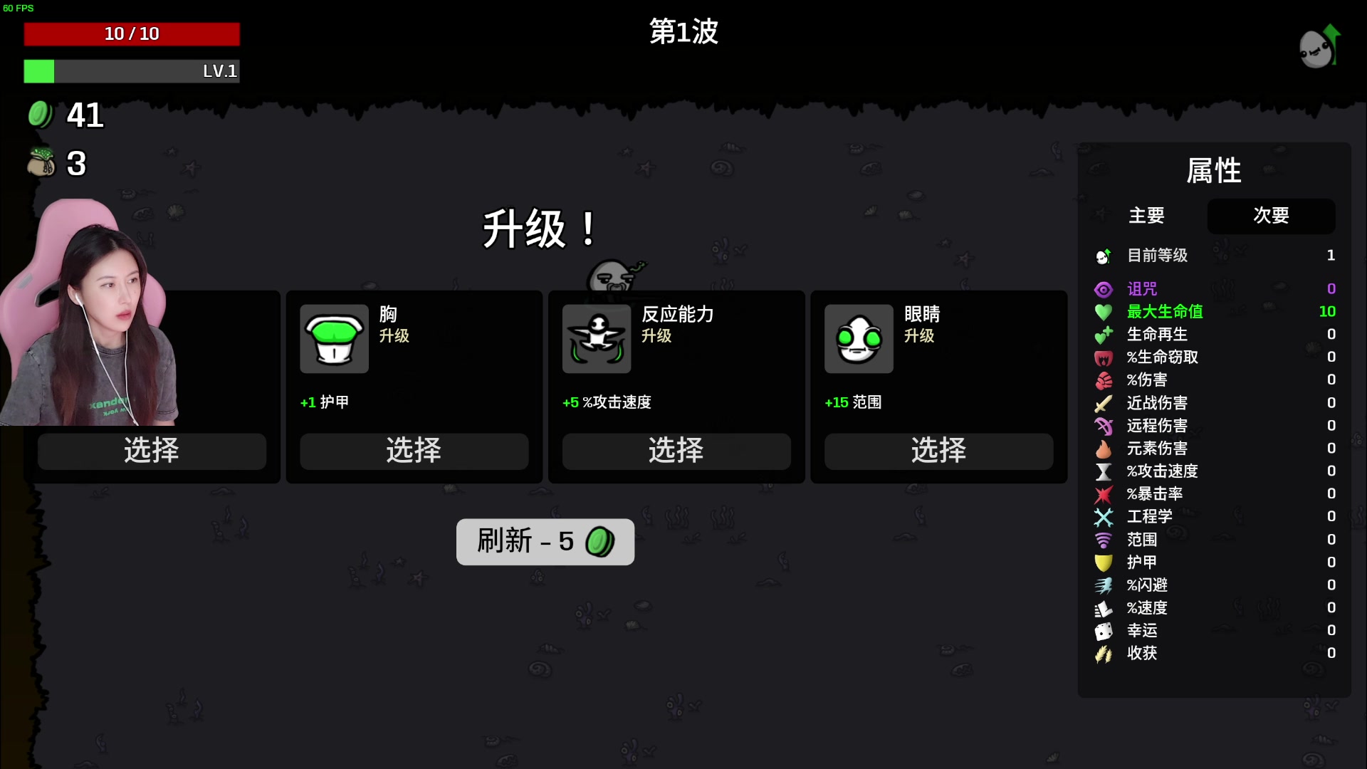 【2024-10-10 18点场】十三三三：⭐我来辣~~~