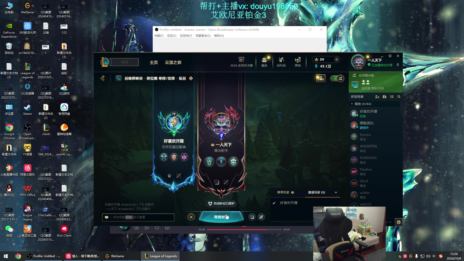 【2024-10-08 13点场】主播阿迎：阿迎寒冰：国标的顶级拉扯