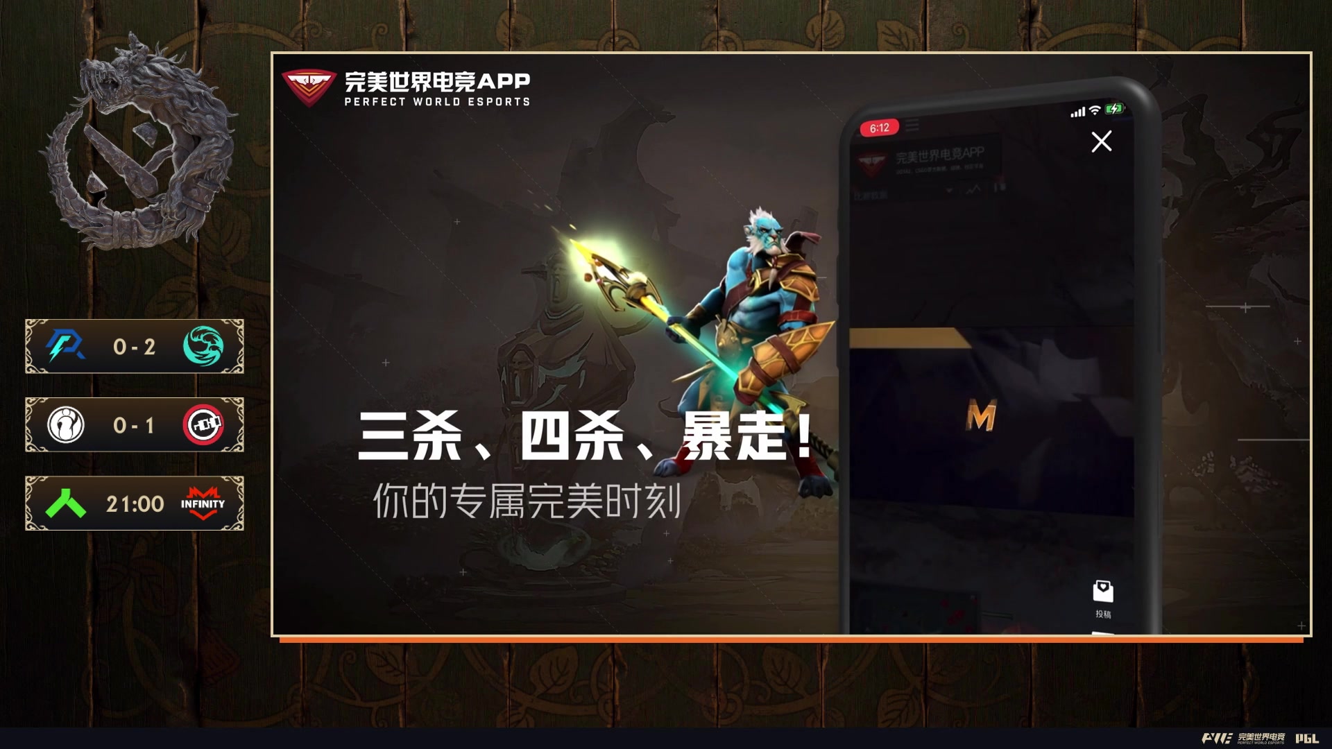 【2024-10-10 10点场】DOTA2赛事直播：【重播】PGL瓦拉几亚S2 主舞台