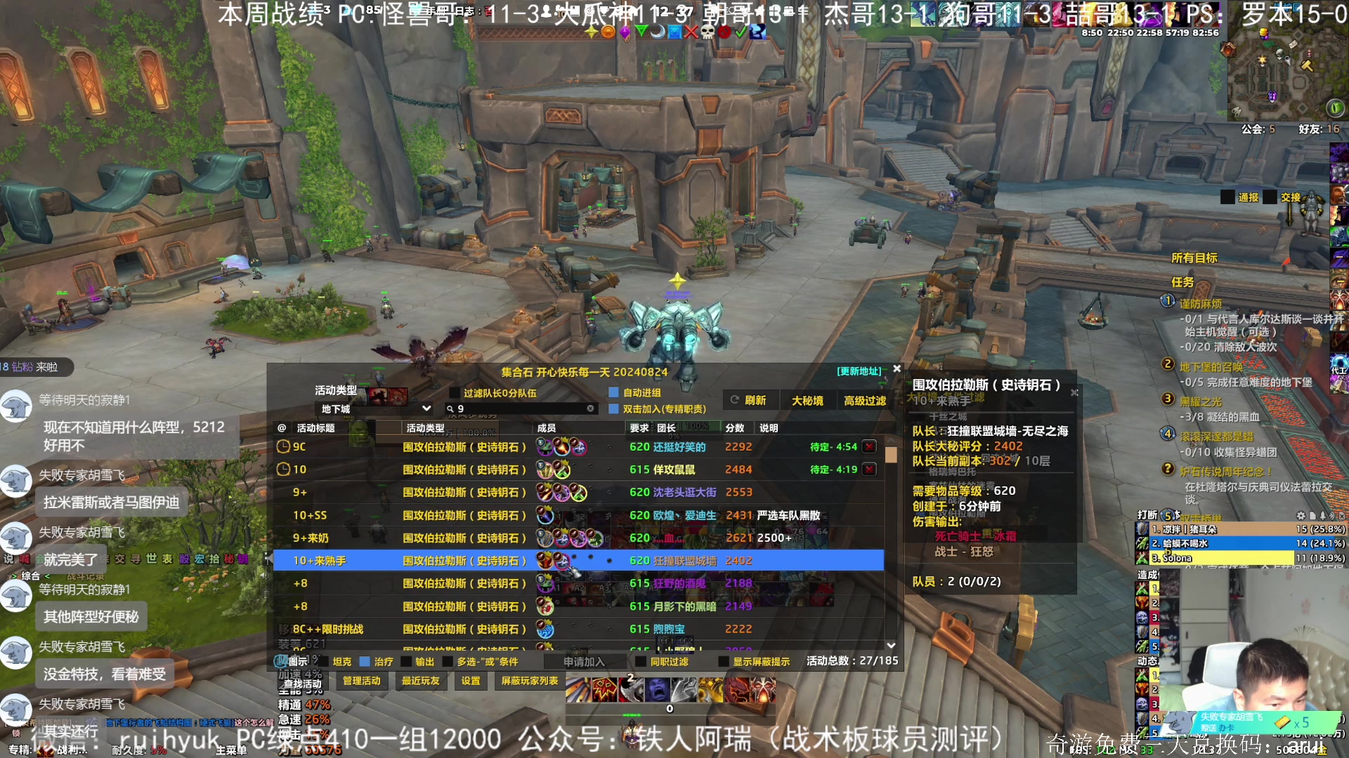 【2024-10-07 12点场】铁人阿瑞：FC25周赛，主播多久红温？