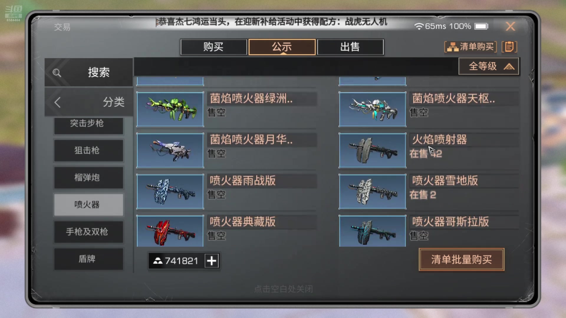 【2024-10-10 16点场】中华田园冯太极：国庆专服《初见》收人