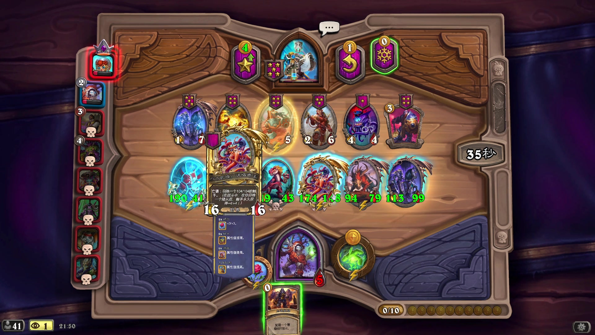 【2024-10-09 21点场】scboy：从0开始 杀人炉石