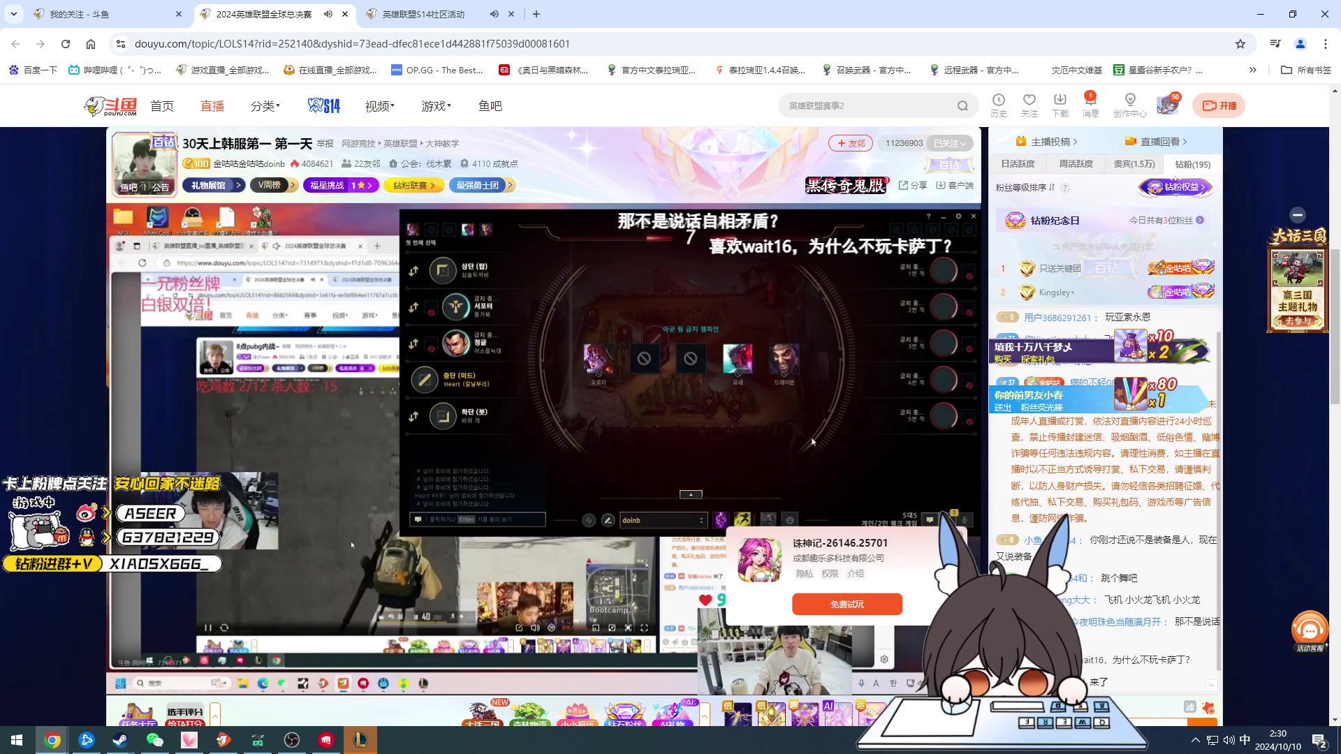 【2024-10-10 00点场】预言家lol：先吃坤，晚点韩服 19389