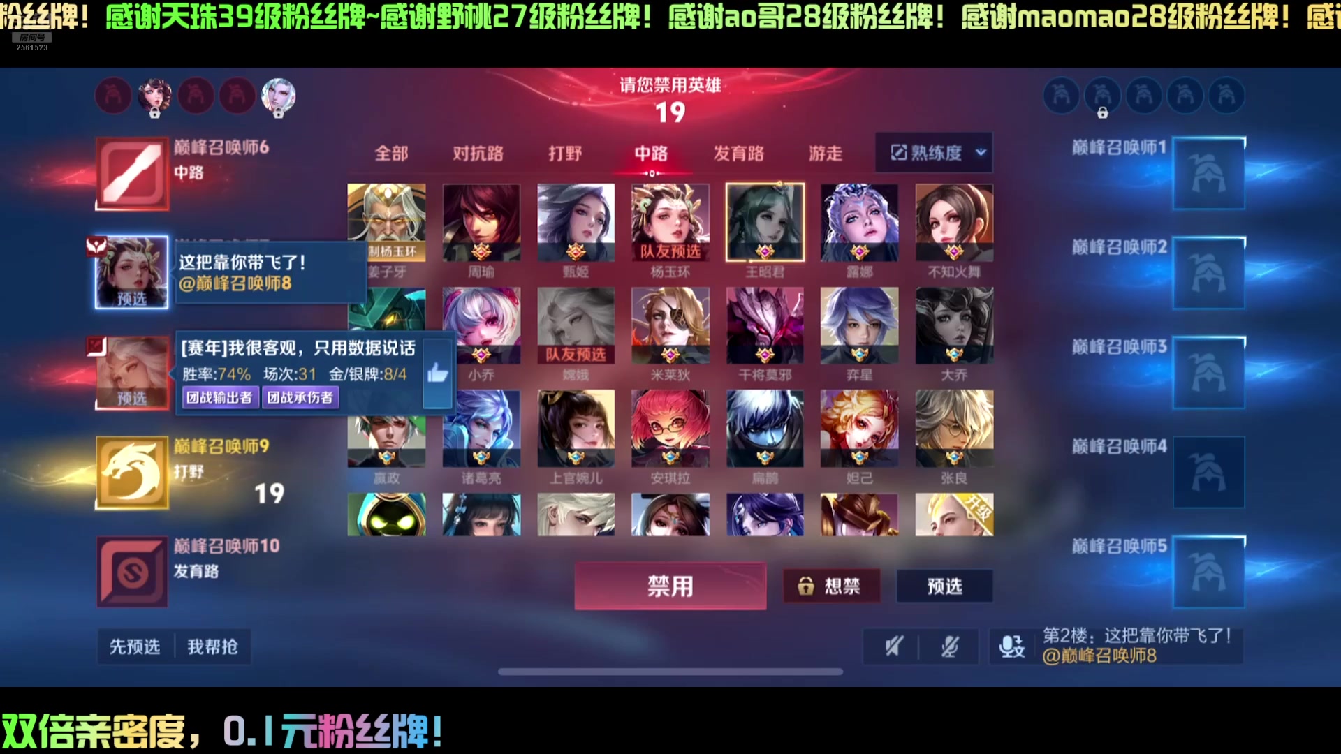 【2024-10-09 23点场】冲酱ccc：双倍亲密度，0.1元粉丝牌！