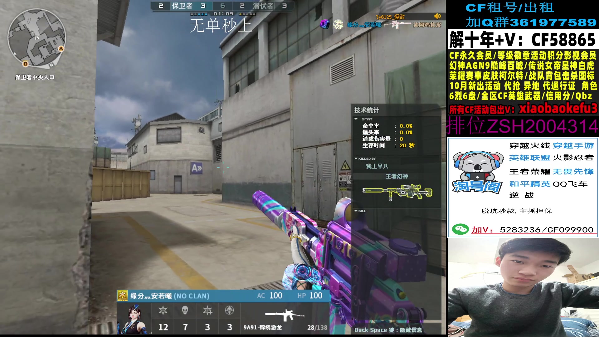 【2024-10-10 02点场】XROCK赵山河：耐心观看，学习细节排位