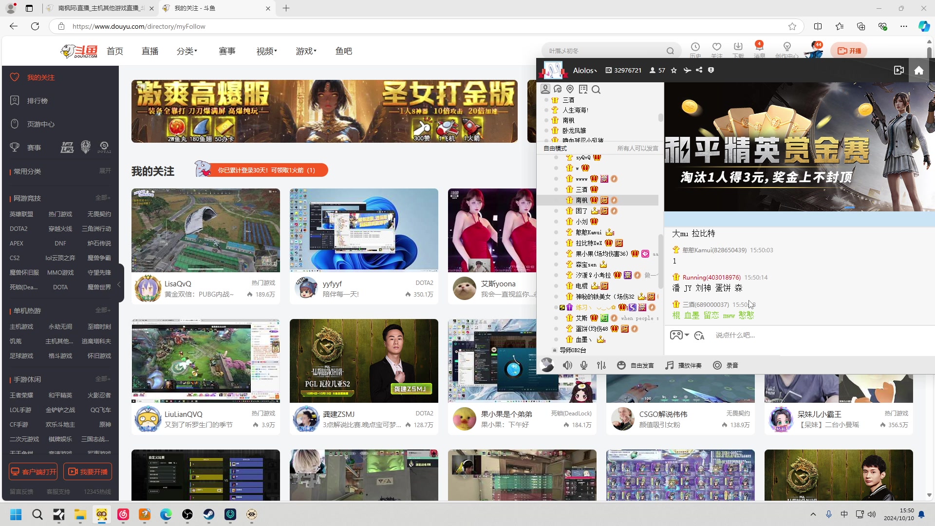 【2024-10-10 15点场】南枫阿i：我只出一刀