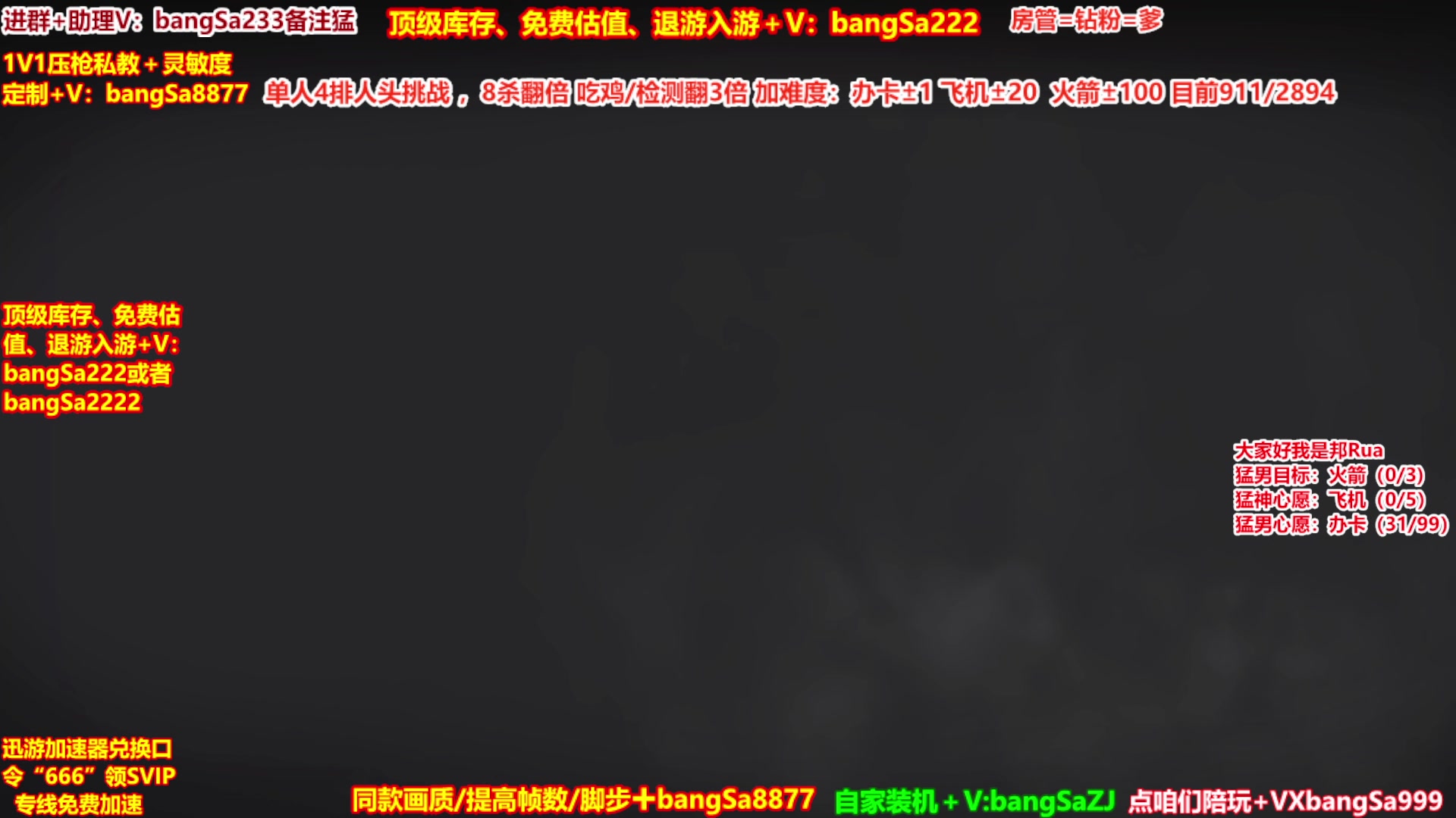 【2024-10-10 02点场】邦Sa：【最强单4】猛男1v4~弹幕送鼠标外设~
