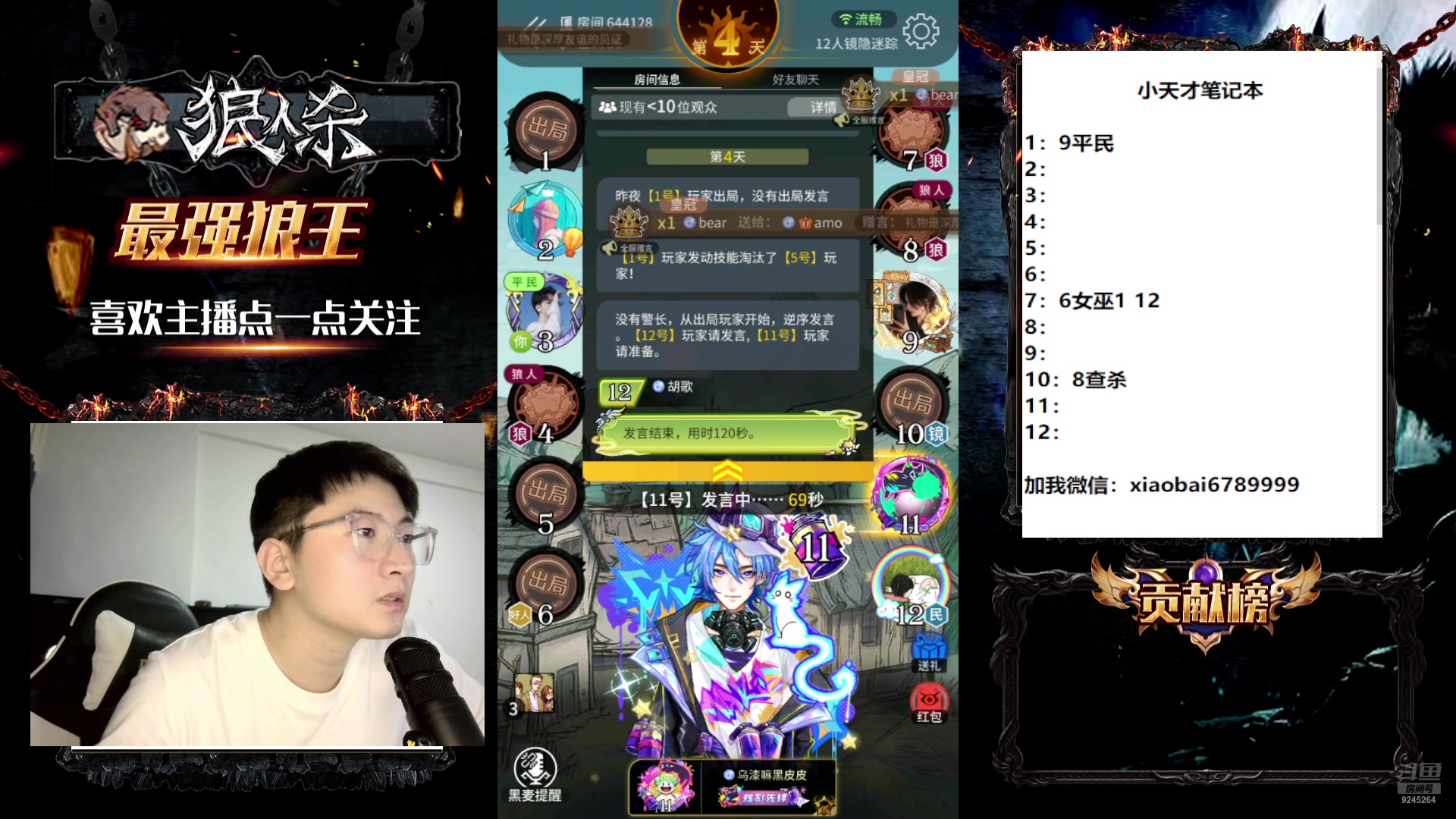 【2024-10-09 21点场】白日梦想家II7：我看看大师赛是怎么个情况