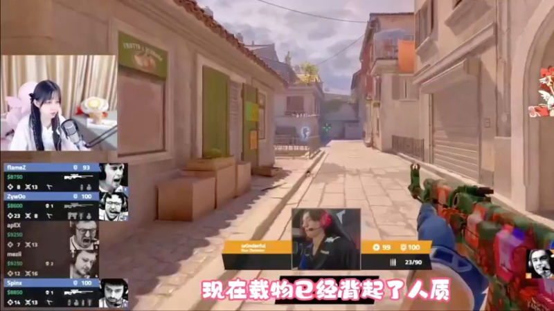 【小樱】cs2通行证前几天职业选手抽到的挂件？