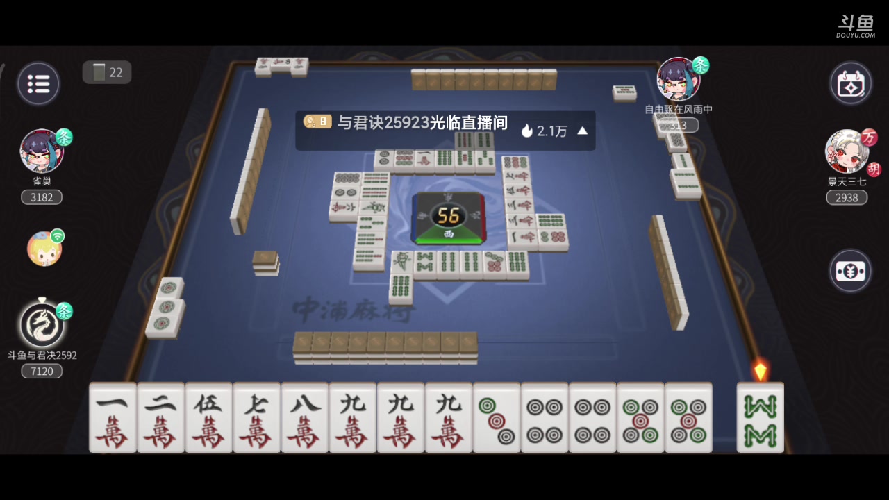 【2024-10-10 10点场】与君诀25923:归龙潮:爱打麻将的雀神