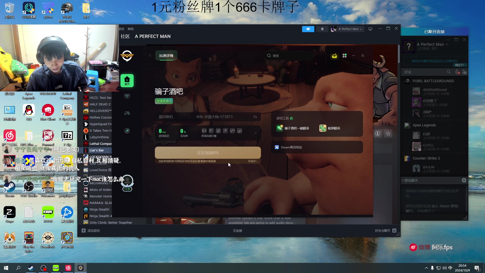 【2024-10-9 20点场】阿乐fps:看会无畏开瓦杯！