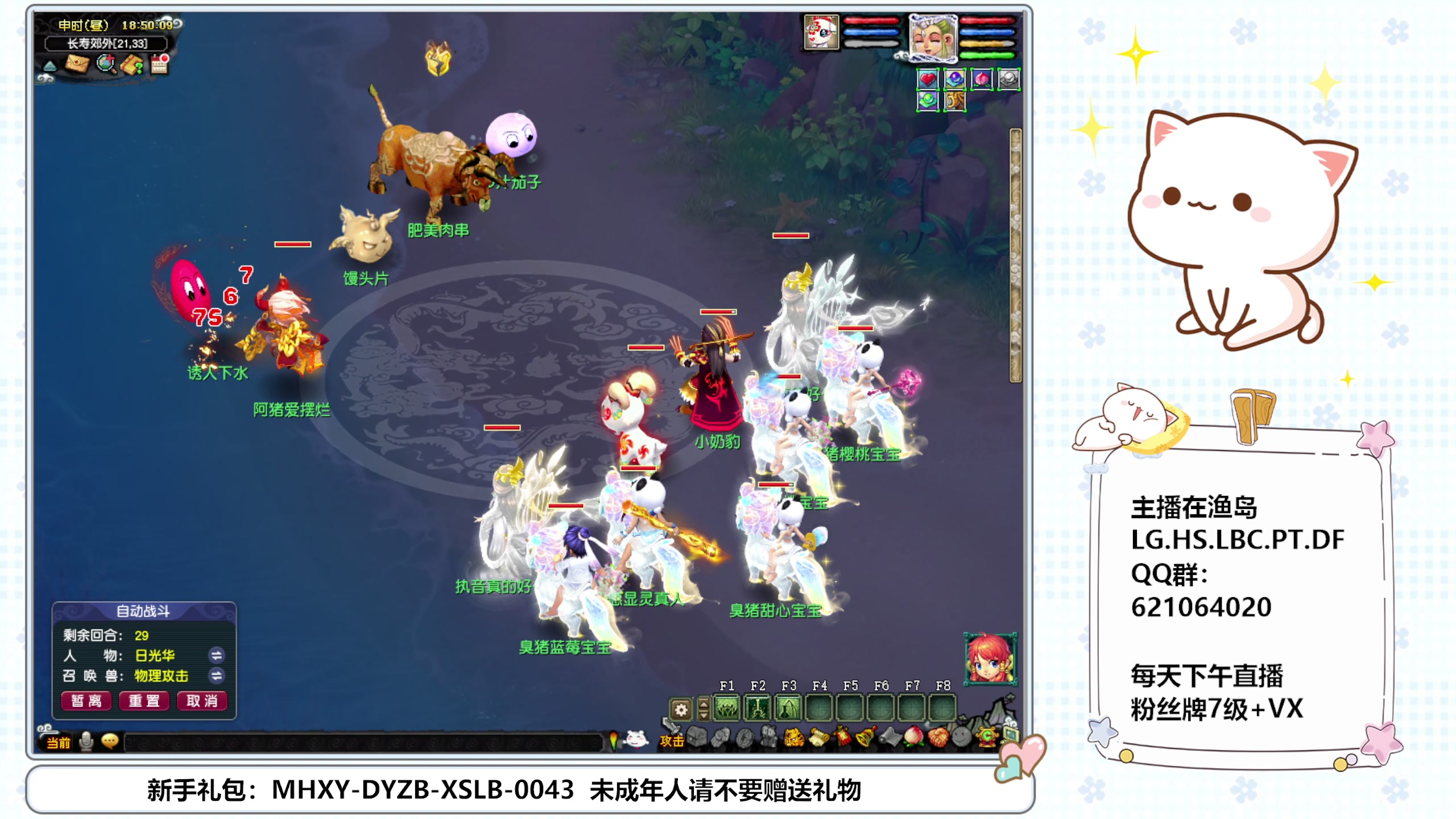 【2024-10-10 18点场】猪猪小仙女呀：小猪小猪小猪 279256