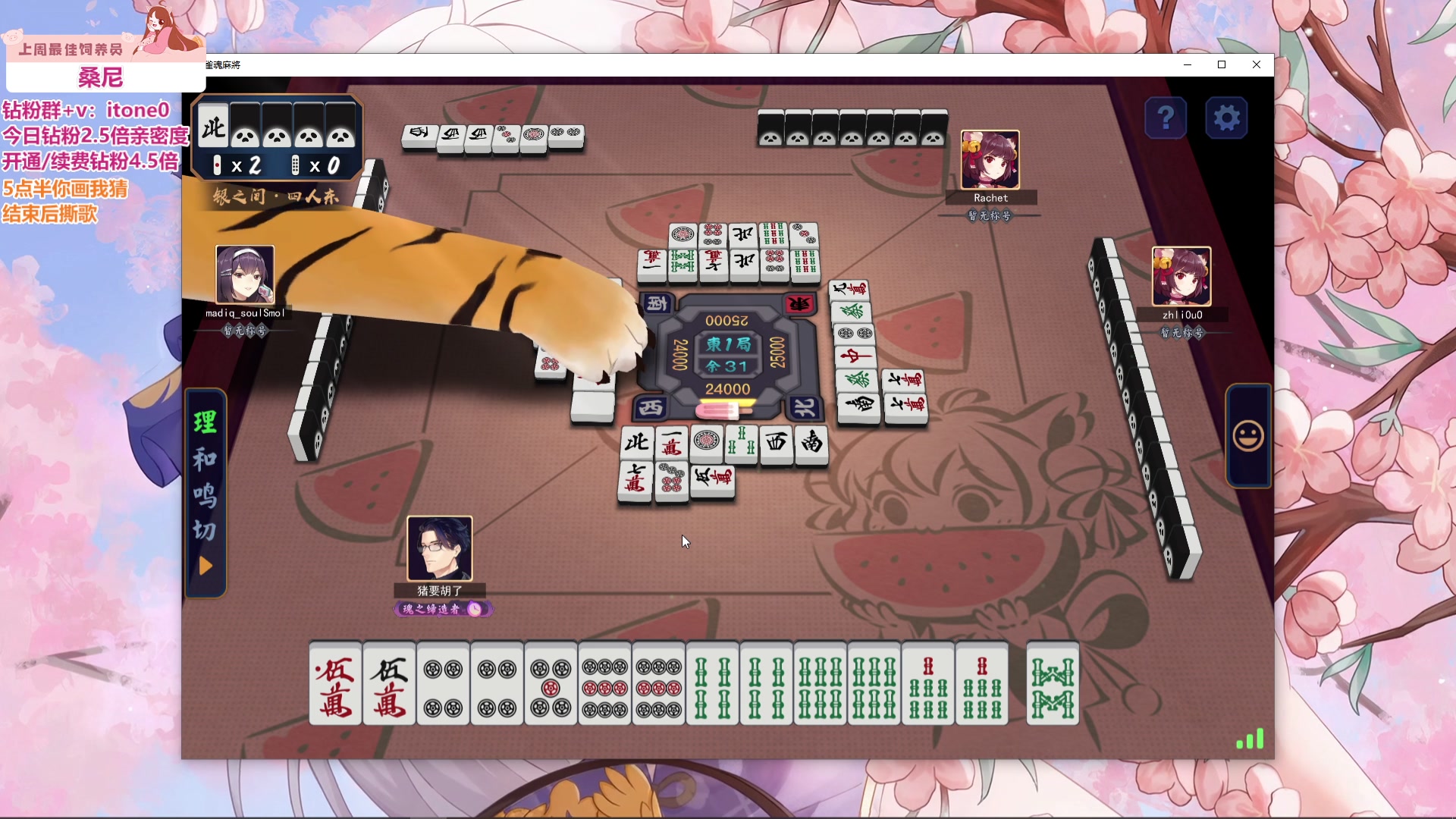 【2024-10-10 05点场】童猪啊i：双倍）下午3点半来