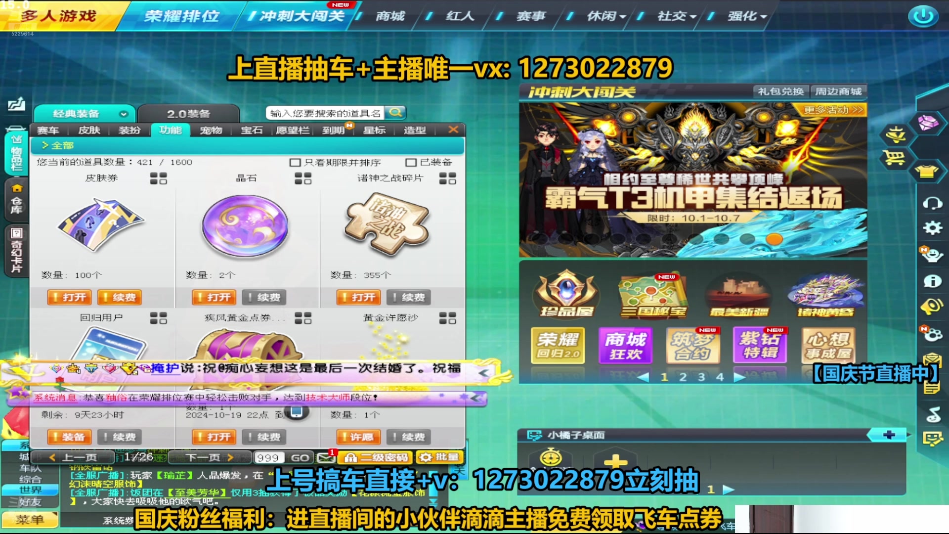 【2024-10-10 01点场】圆梦大师丶秦珂：即将下架：爆天甲玉麒麟搞起