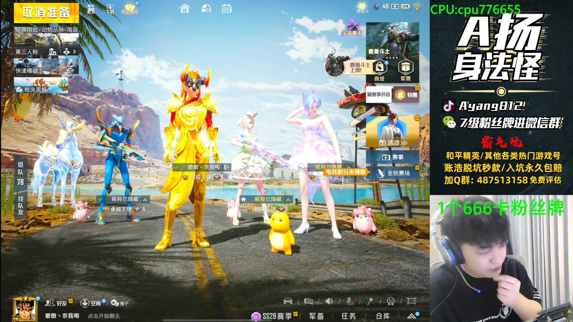 【2024-10-09 23点场】A扬丷：开锤开锤开锤！