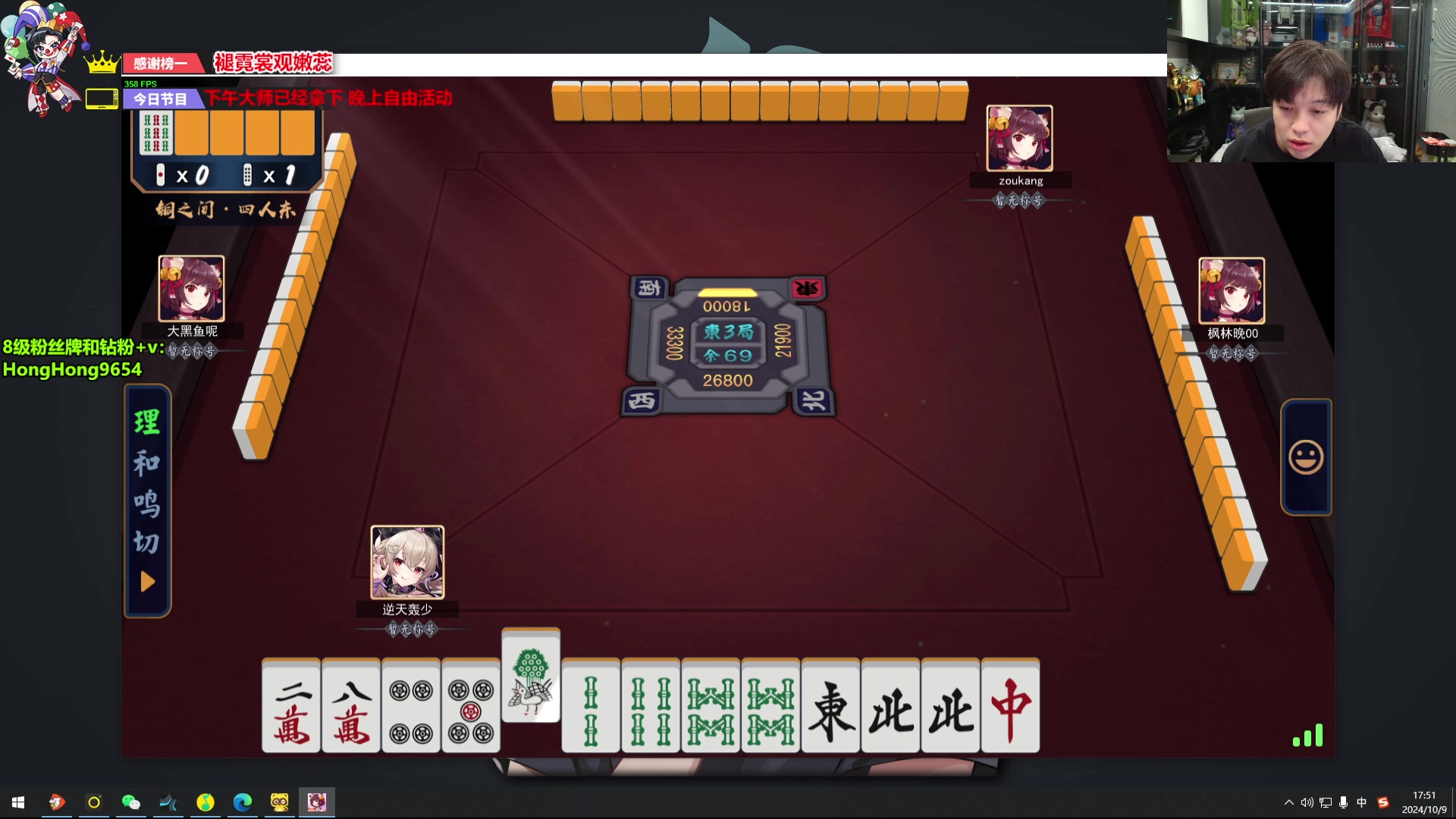 【2024-10-09 17点场】轰轰仔：轰轰：8点去完医院 回来下午3点左右播