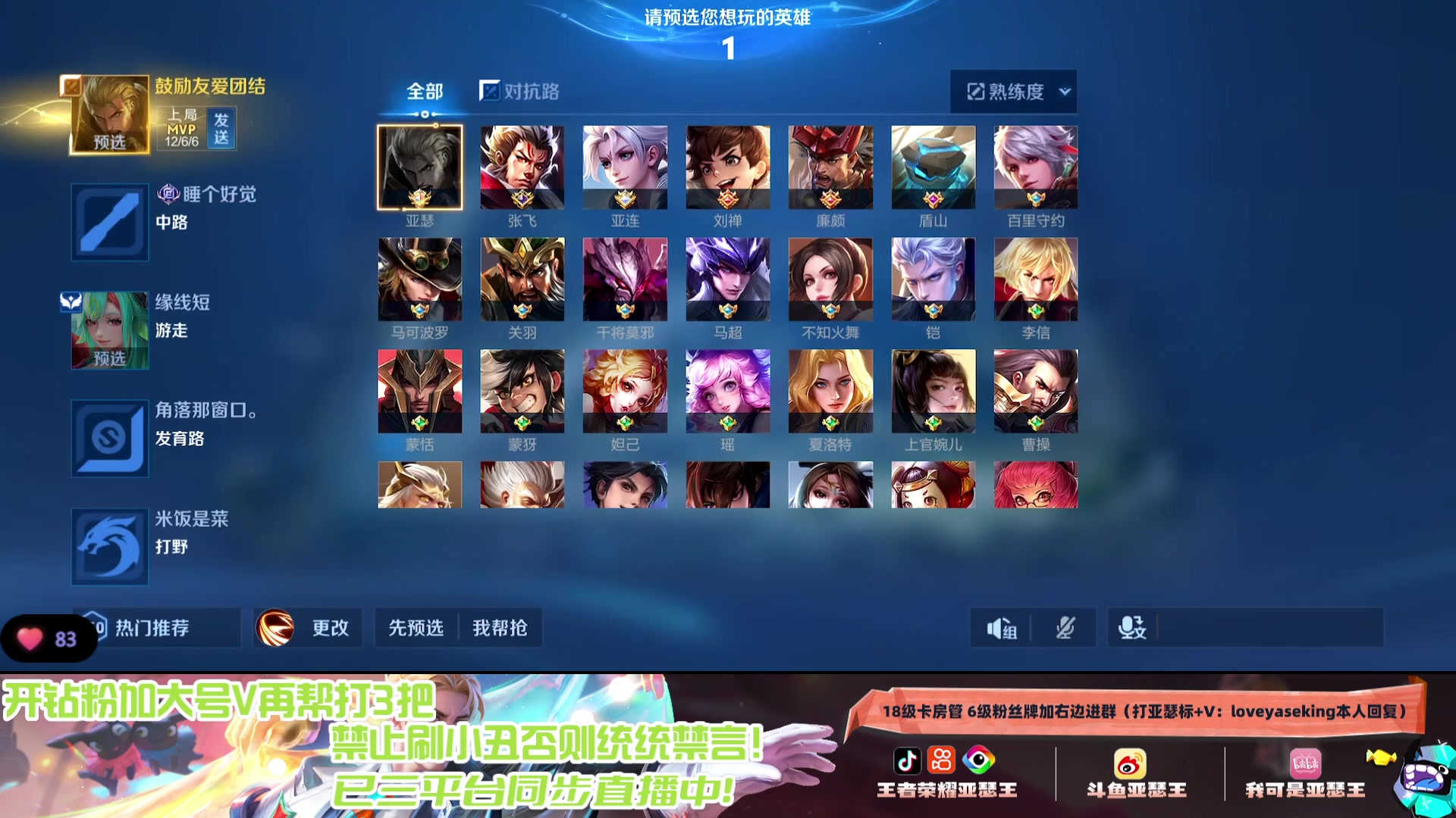 【2024-10-10 02点场】亚瑟王丶Z：国服第一亚瑟巅峰赛2028冲2100分！