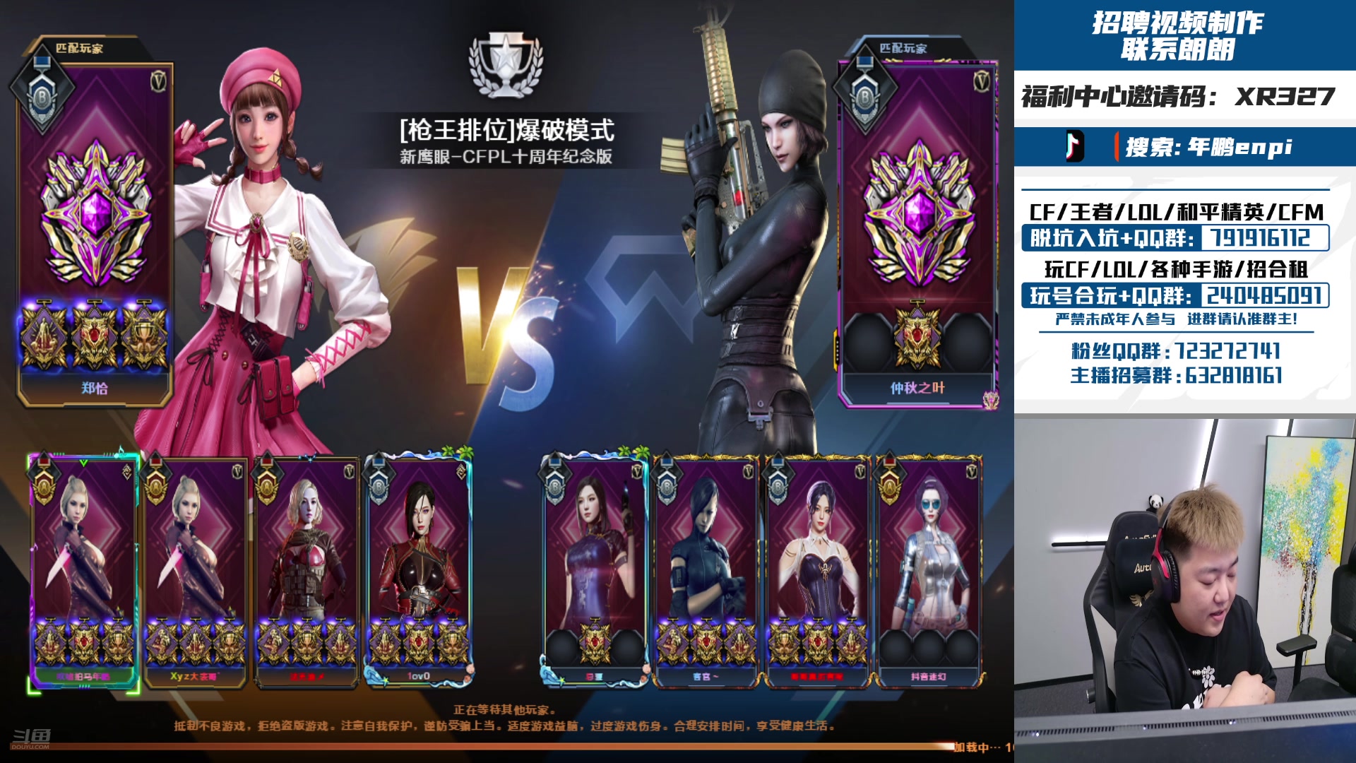 【2024-10-10 16点场】XR年鹏Enpi：00后爱打狙未来可期。 327