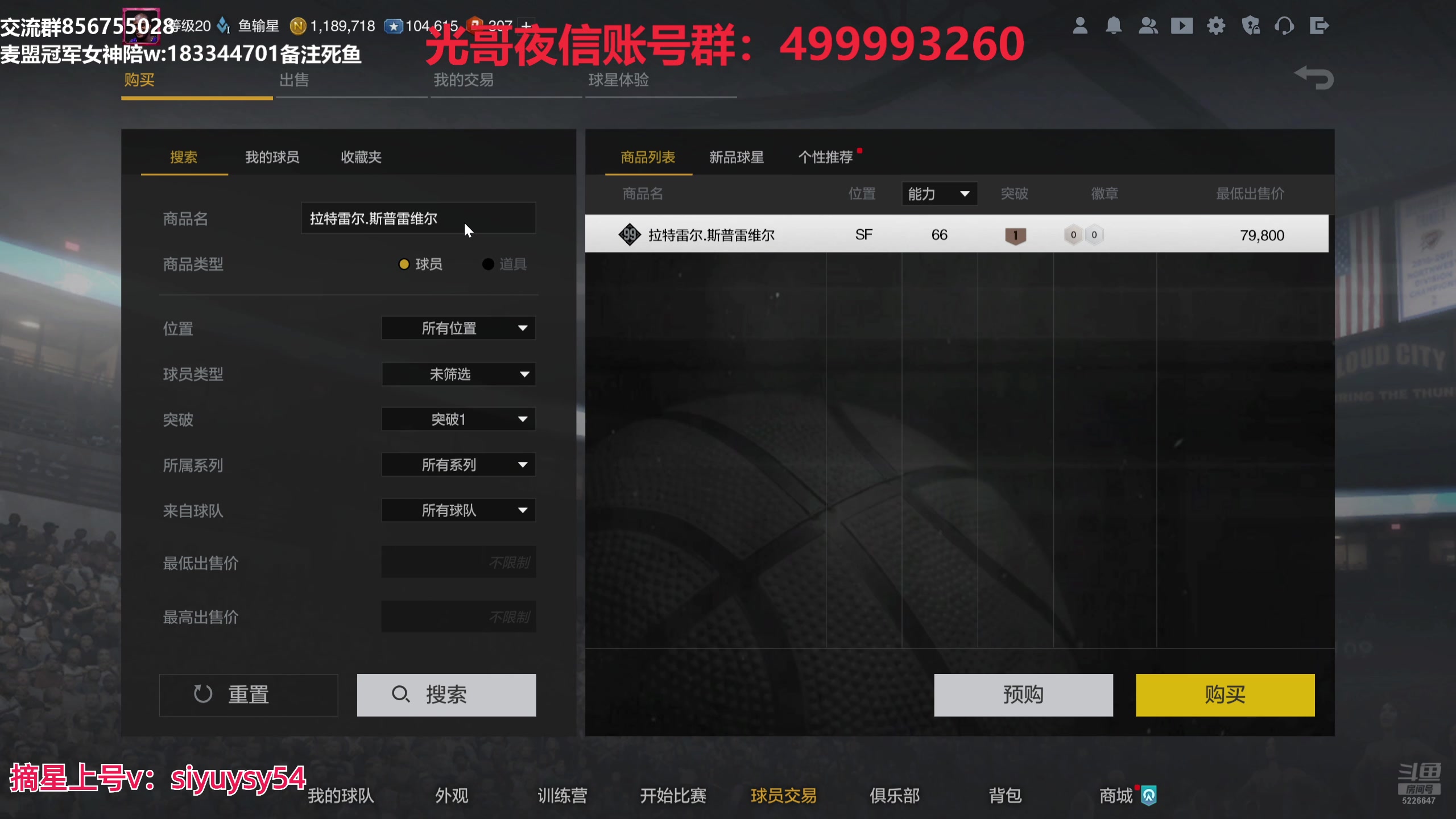 【2024-10-09 20点场】XY丶死鱼：死鱼ysy：扣篮条嗨起来！