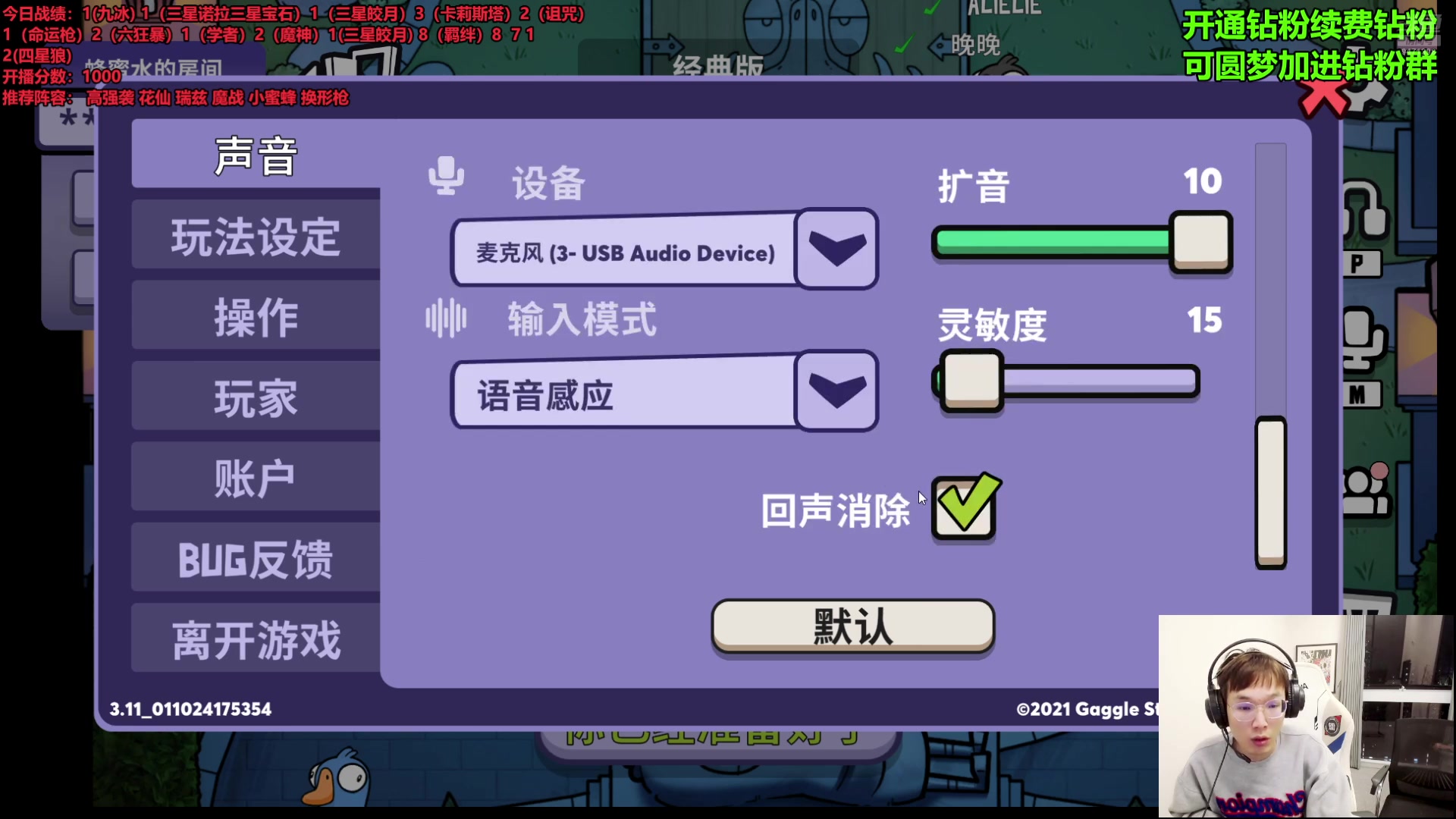 【2024-10-09 21点场】NB丶小飞：今天钻粉狂欢卡四倍亲密度