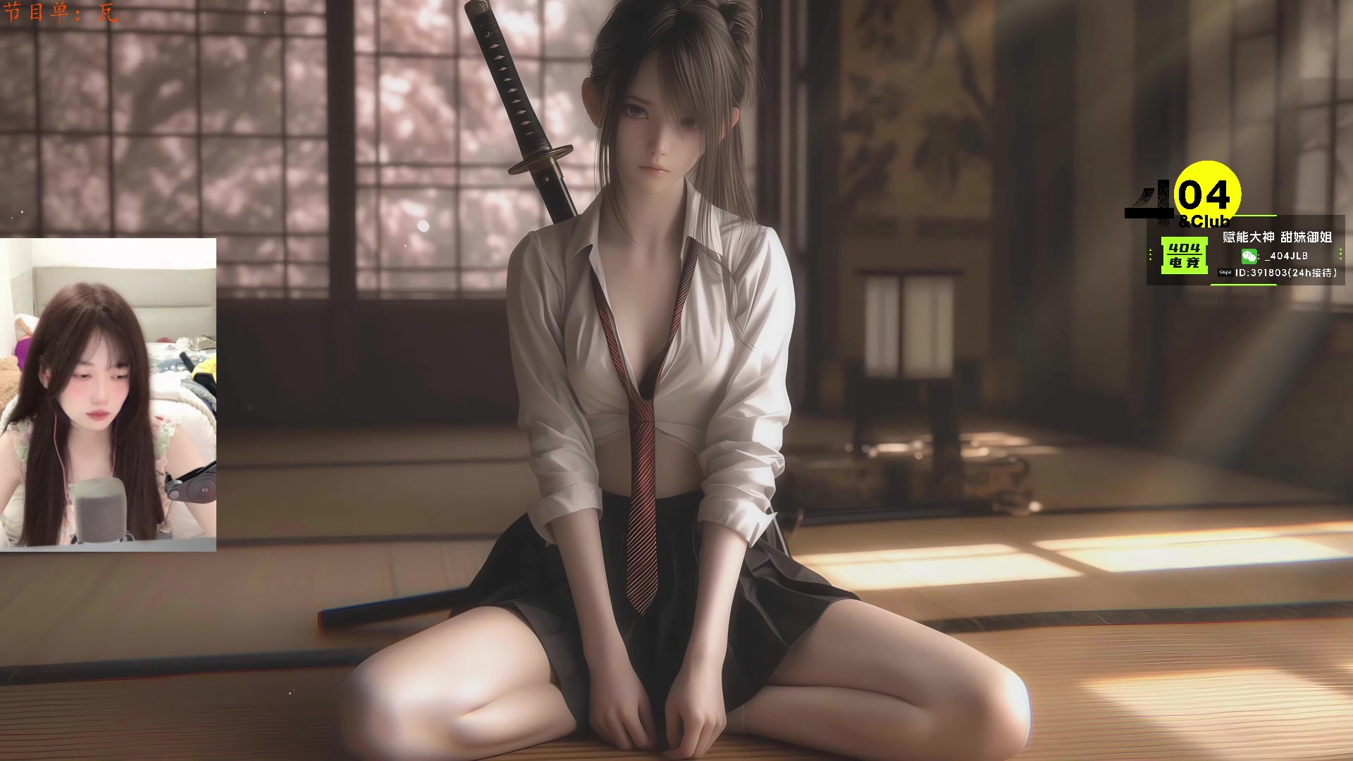 【2024-10-08 19点场】咕噜橙o：【咕噜橙】橙着冷静