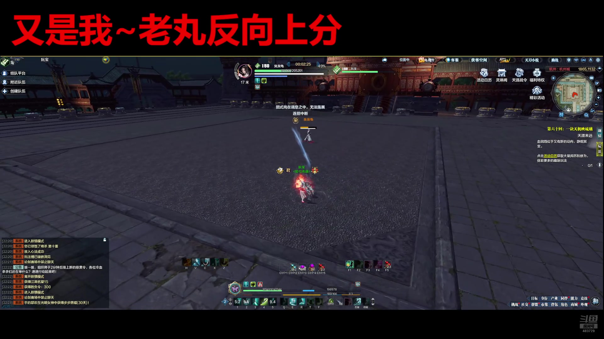 【2024-10-08 22点场】挽词丶清风：真武长生论剑,飞机插队,钻粉全职业调属性