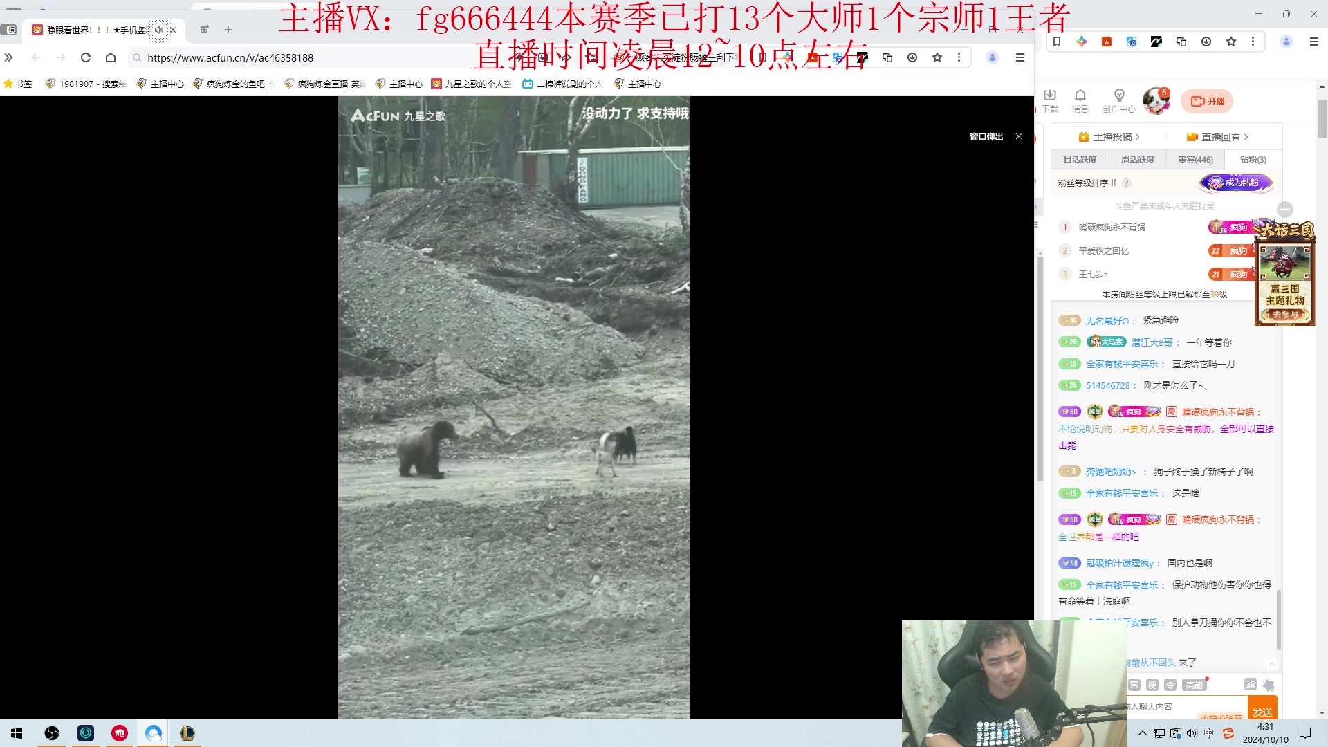 【2024-10-10 03点场】疯狗炼金：第一炼金：新赛季炼金无敌！