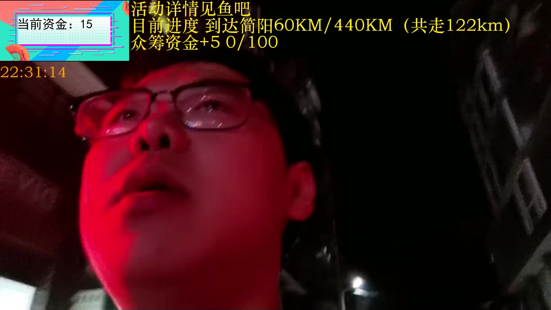 【2024-10-07 21点场】Skr丶大伟伟：成都徒步重庆Day8