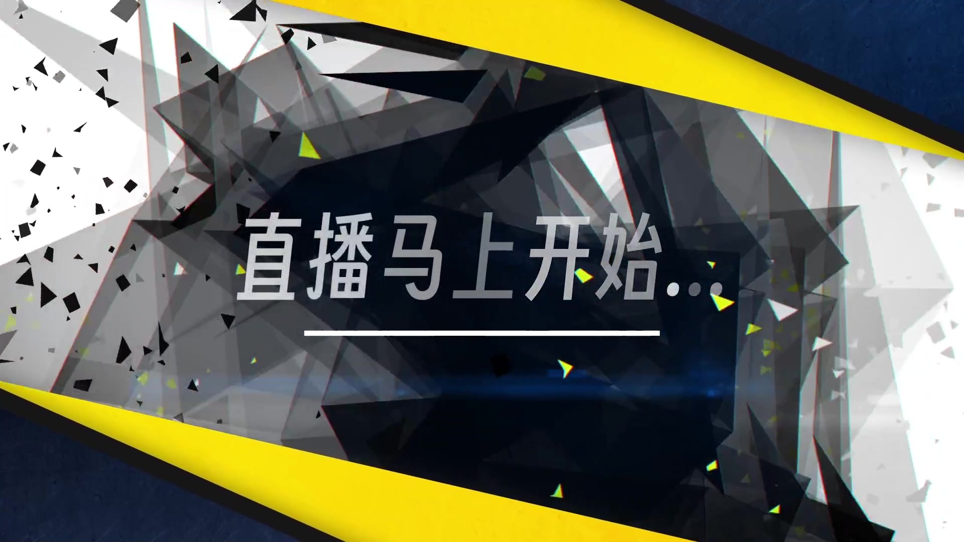 【2024-10-07 16点场】卤蛋丷：龙牙部落1小时30分一车 一周36车