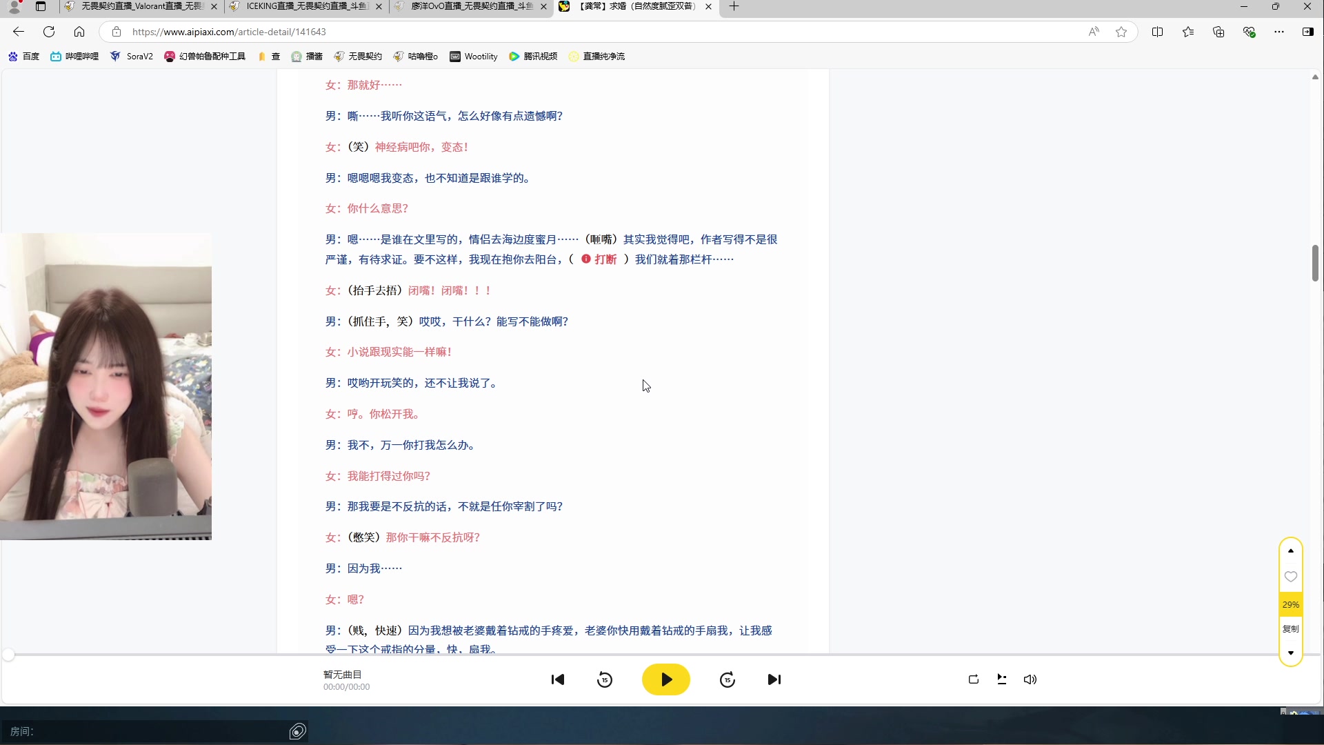【2024-10-09 01点场】咕噜橙o：【咕噜橙】橙着冷静