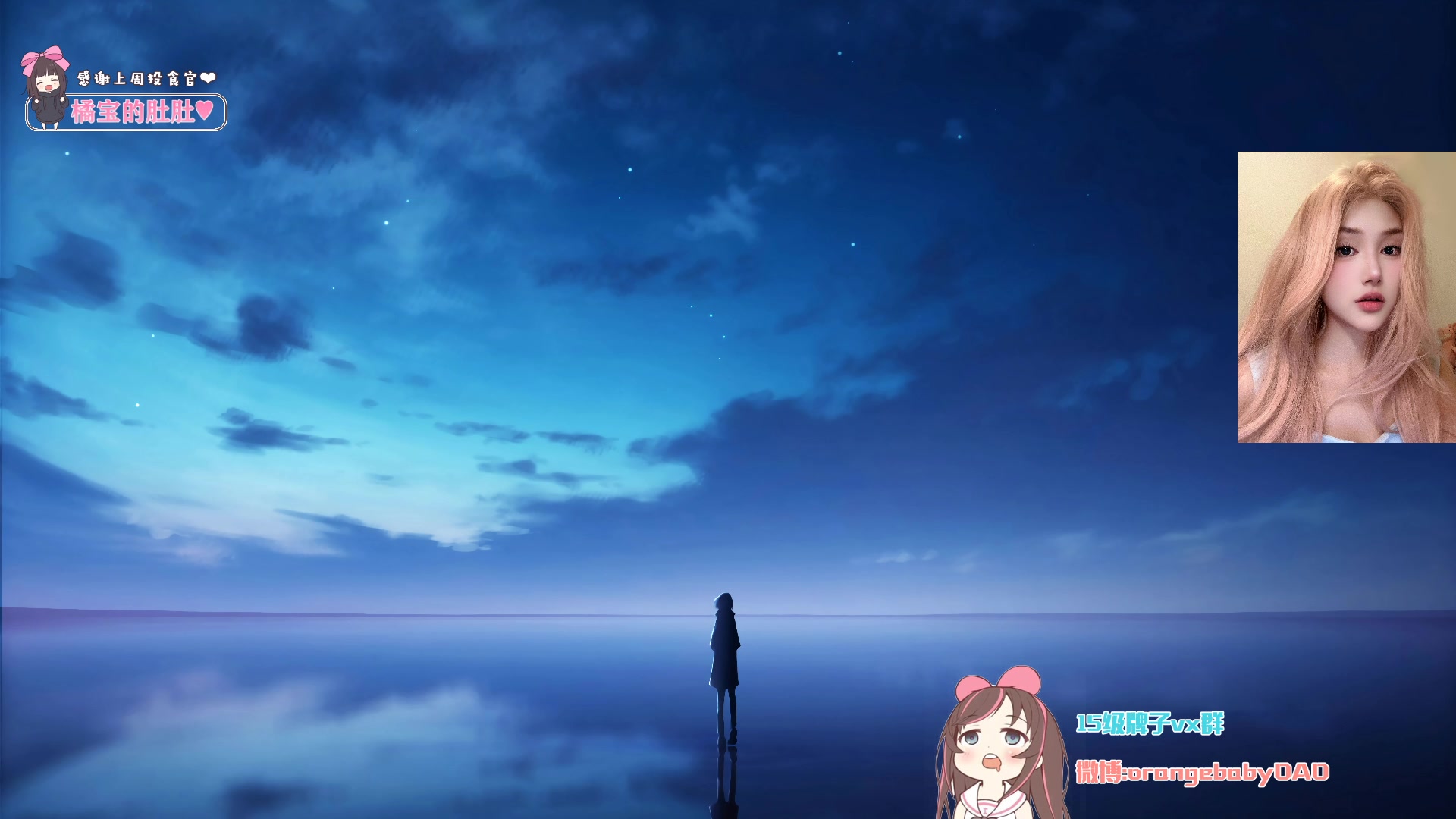 【2024-10-09 23点场】OrangebabyOAO：【非常互娱】不是黄头发的姐姐