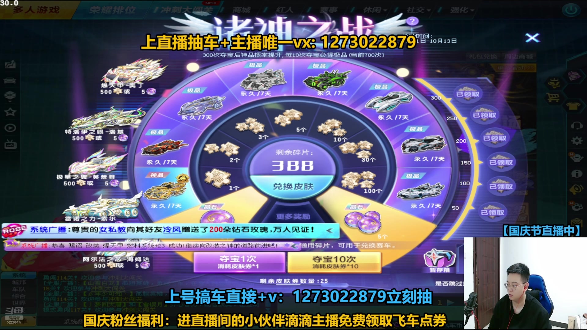 【2024-10-10 13点场】圆梦大师丶秦珂：即将下架：爆天甲玉麒麟搞起