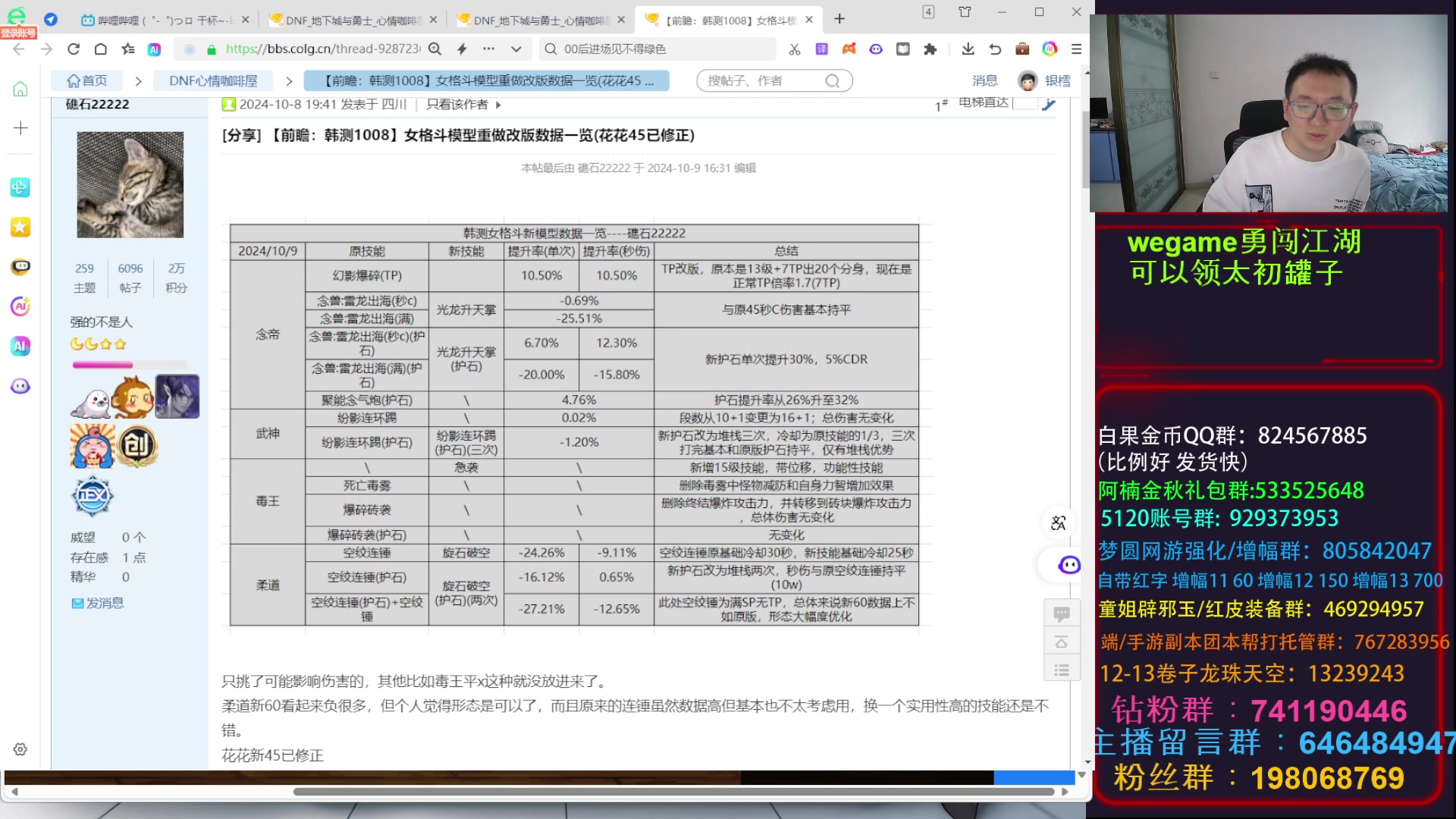 【2024-10-10 12点场】银樰不是银雪：改版太爽了！开始分析！
