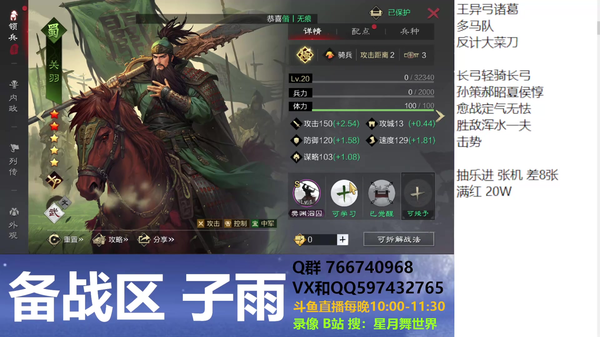 【2024-10-09 22点场】星月舞世界：如果只有100W，满红王异小号怎么配？