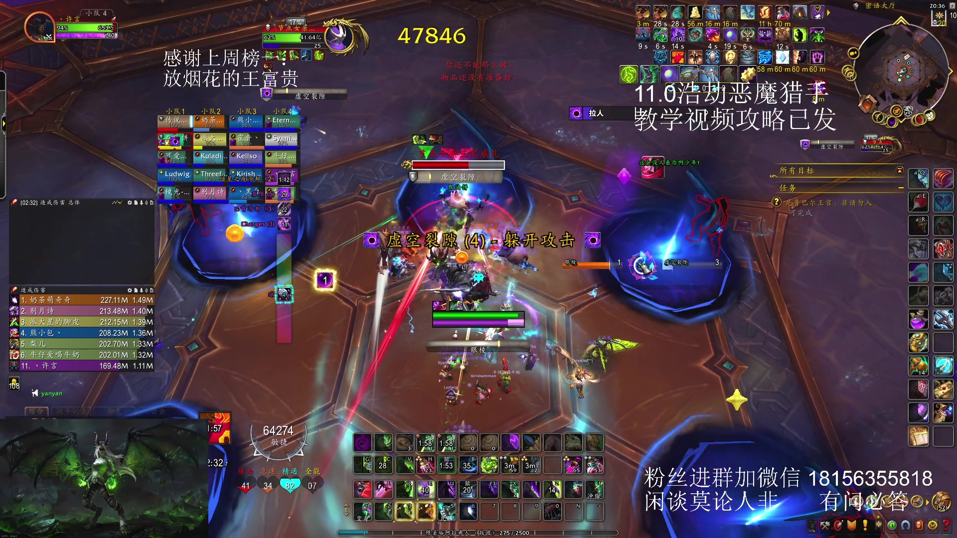 【2024-10-09 19点场】许言0407：许老板：浩劫恶魔猎手团本大秘境