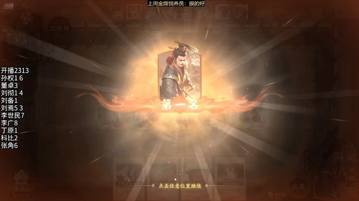 2024-10-09 文和演兵5