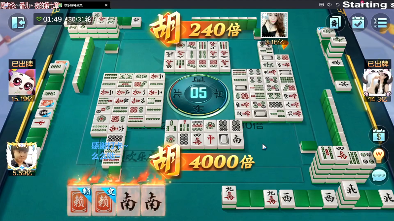 我在斗鱼看靓旭直播欢乐麻将