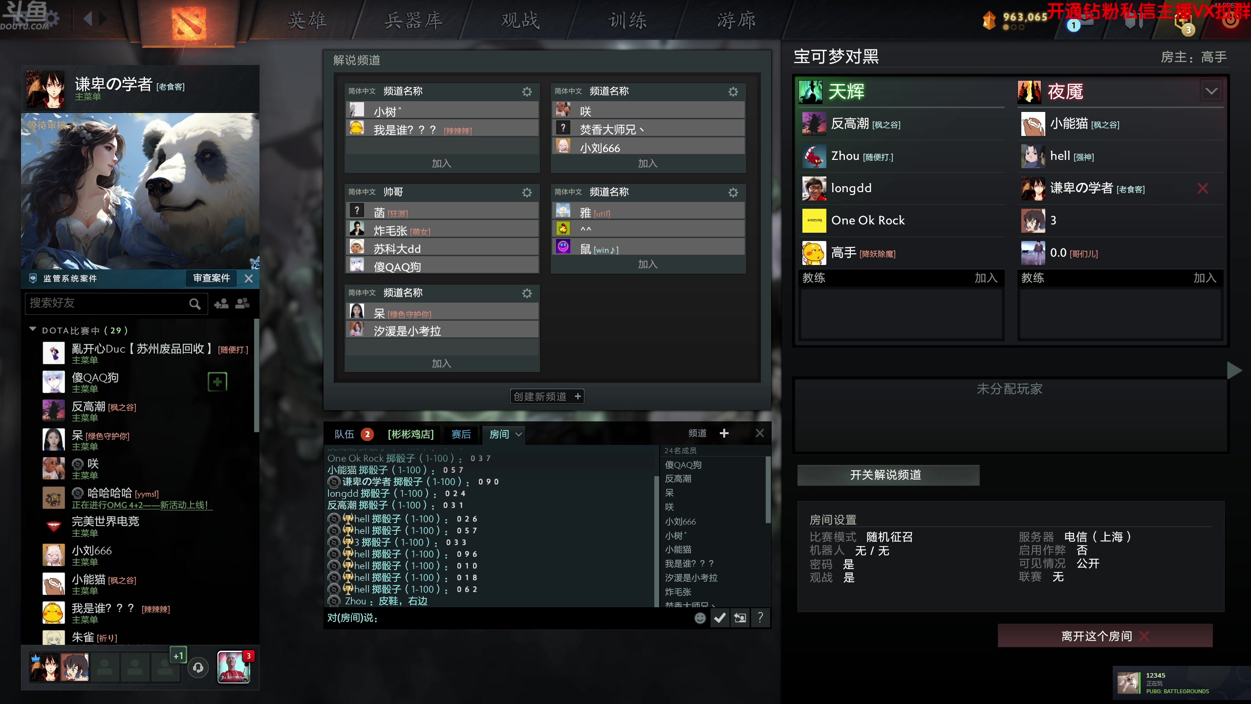 【2024-10-10 00点场】谢彬DD：喂,在吗?进来看Show了.