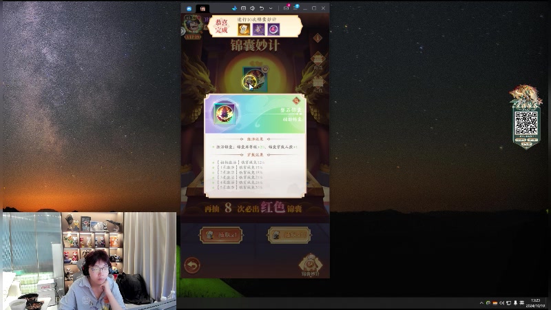 【2024-10-10 13点场】20岁天才歌手Running：死锁+办公室+狼杀