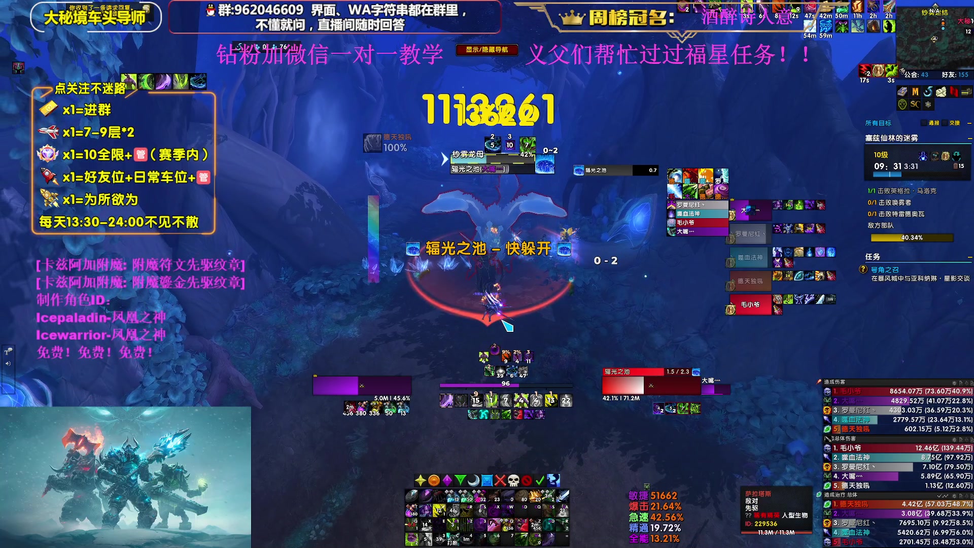 【2024-10-09 19点场】大嘴geigei：大嘴：牢头嘴，大秘境单刷导师！