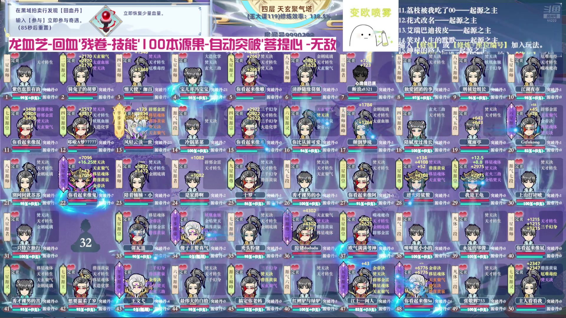 【2024-10-10 12点场】王大谋119：985日常！