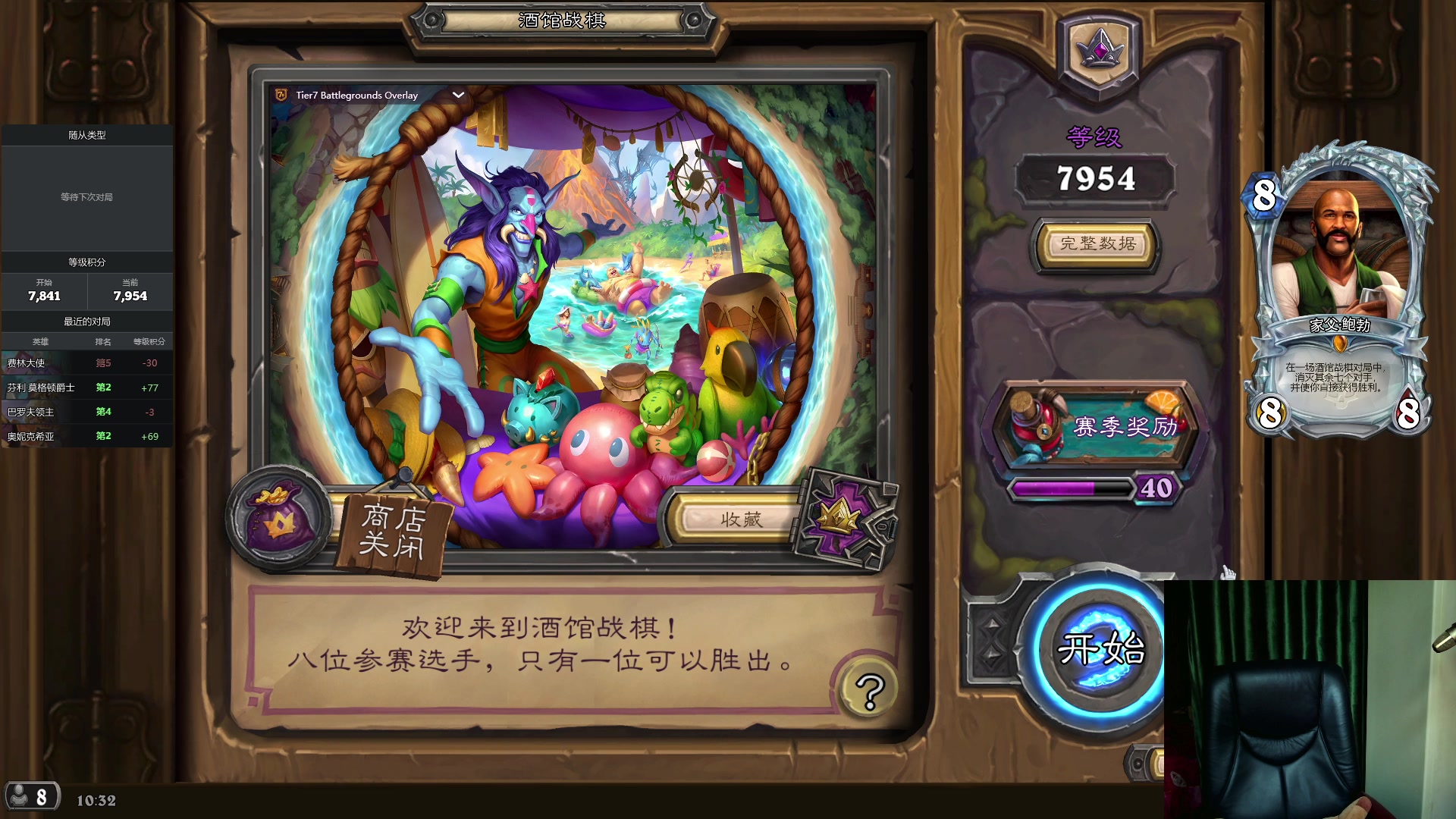 【2024-10-10 10点场】蓝桉LLan：蓝桉：一天怒上-8分！