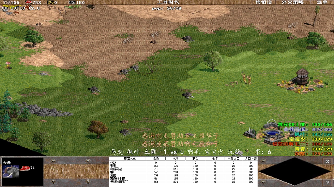 马超 枫叶 土匪  1vs 3啊毛 宝宝少 沉默