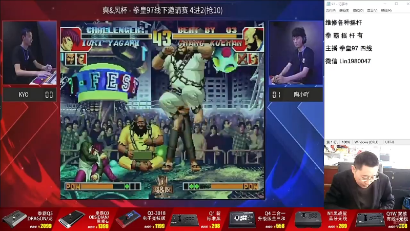 【格斗游戏】东台林铭的精彩时刻 20241010 08点场