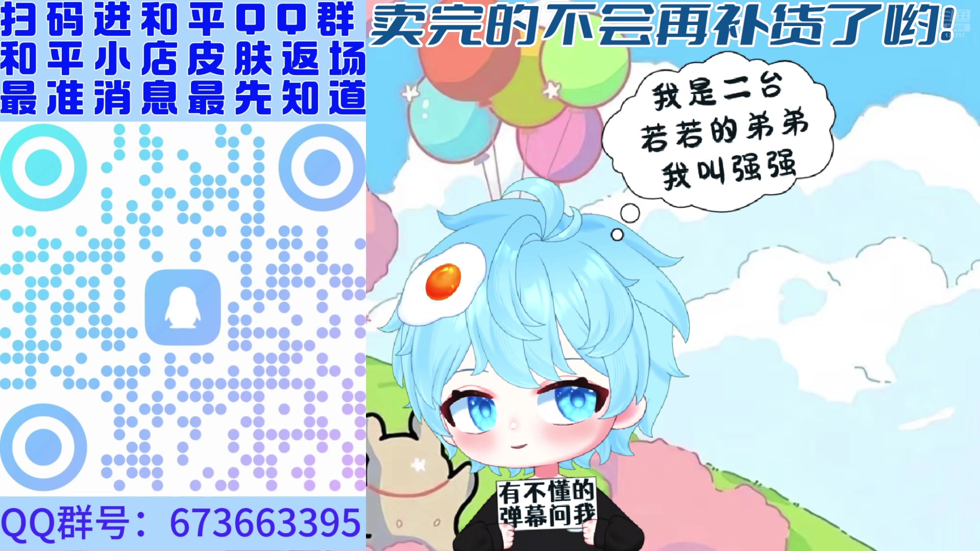 【2024-10-10 16点场】若若跑的贼快：11号追光队服开卖！！！